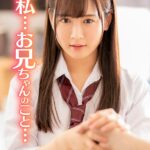 ＜チラリ＞ 【VR】 「私…お兄ちゃんのこと…本当に好きになっちゃったみたい…」超恥ずかしがり屋の義理の妹はエッチになると…実は超敏感全身性感帯女子！ めいちゃん 『FANZA』