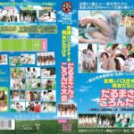 ＜チラリ＞ 一般女性多数参加！私脱いじゃいましたスペシャル 全裸にバスタオル1枚 美女だらけのだるまさんがころんだ大会 『FANZA』