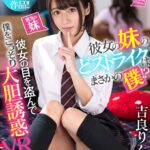 ＜チラリ＞ 【VR】彼女の妹のどストライクはまさかの僕！？彼女の目を盗んで僕をこっそり大胆誘惑VR 吉良りん 『FANZA』