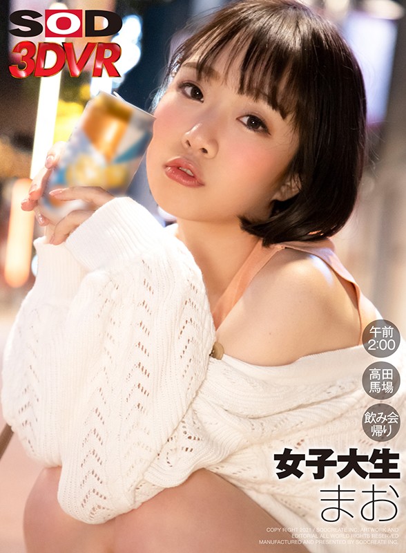 ＜チラリ＞ 【VR】午前2:00高田馬場のロータリーを千鳥足で歩いてい...