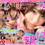 ＜チラリ＞ 【VR】歴代最高 総KISS数2500回超！イチャラブキスノーカットBEST 1849分 『FANZA』
