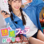 ＜チラリ＞ いつでもどこでも誘惑フェラして射精管理してくれるスレンダー女子マネージャー 斉藤帆夏 『FANZA』