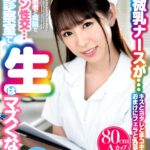 ＜チラリ＞ 【VR】包茎手術患者と病院で声ガマン性交…でも診察室で生はマズくない？ あおいれな 『FANZA』