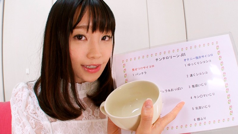 ＜チラリ＞ チンチロリ～ンJOIサイコロの目に従い完全主観オナニーサポ...