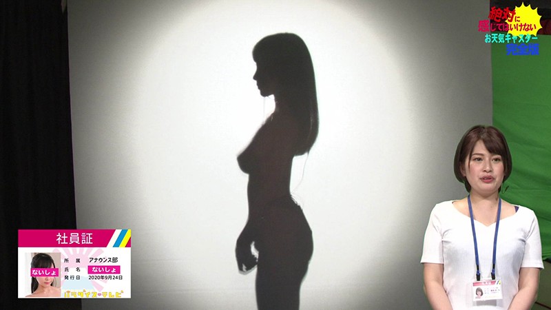 ＜チラリ＞ 絶対に感じてはいけないお天気キャスター～パラダイステレビ女...