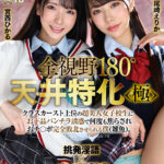 ＜チラリ＞ 【VR】【8K VR】全視野180°天井特化＜極＞ クラスカースト上位の超美人女子校生にお下品パンチラ誘惑で何度も焦らされおチ○ポ完全敗北させられる僕（雑魚）。尾崎えりか・宮西ひかる 『FANZA』