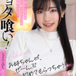 ＜チラリ＞ 【VR】【8K VR】ショタ喰い！～小さい頃から好みに育ててきた甥っ子チ〇ポで性処理お姉ちゃん～ショタコンOL ひかるちゃん 『FANZA』