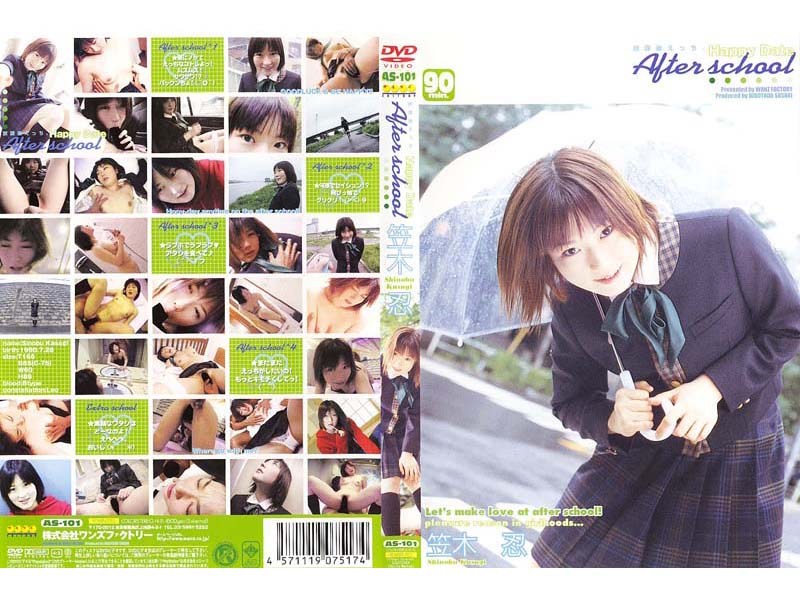＜チラリ＞ Happy Date AfterSchool 笠木忍 『F...
