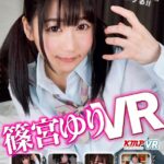 ＜チラリ＞ 【VR】篠宮ゆりVR 篠宮ゆりを楽しむ夢の4シチュエーション 『FANZA』