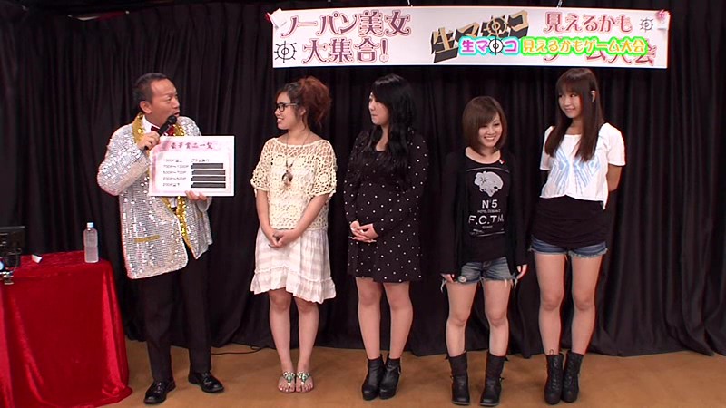 ＜チラリ＞ ノーパン美女大集合！生マ●コ見えるかもゲーム大会 『FAN...