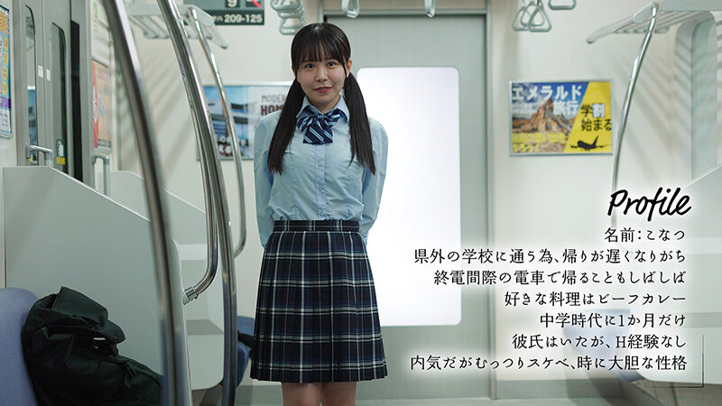 ＜チラリ＞ 最終胸チラ誘惑電車 誰もいない2人きりの車内でFカップ美少...