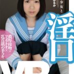 ＜チラリ＞ 【VR】制服美少女と淫口 ver.VR 結菜はるか 『FANZA』