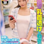 ＜チラリ＞ 無防備な乳首透けはわざと？深夜のコンビニに出没するノーブラ女性客は超欲求不満！即ハメ願望アリアリ女子だった！ 『FANZA』