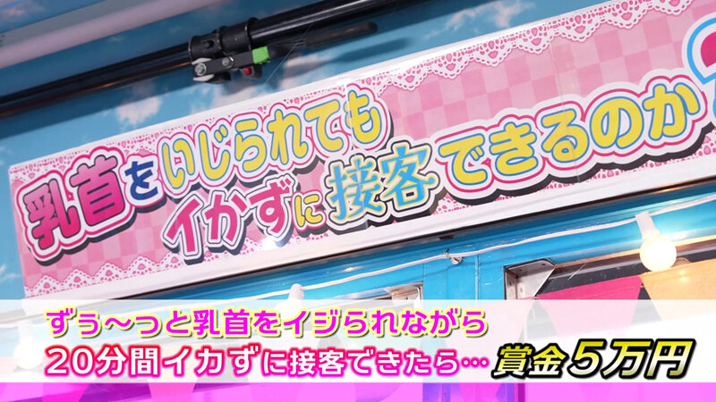 ＜チラリ＞ 顔を見るたびにお酒をおねだりしてくる地雷系コンカフェ嬢の乳...