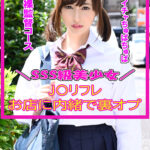 ＜チラリ＞ お店に内緒のJ○リフレ・3本セット part002 『FANZA』