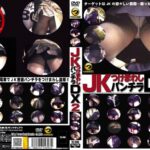 ＜チラリ＞ JKつけまわしパンチラDX 2 『FANZA』