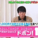 ＜チラリ＞ カチコチTV＃206 『FANZA』