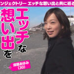 ＜チラリ＞ 軌跡体験！ トランジェクトリ― 『FANZA』