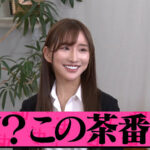 ＜チラリ＞ カチコチTV＃223 『FANZA』