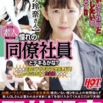 ＜チラリ＞ リアル素人縁結び企画 憧れの同僚社員とデキるかな？ お節介すぎるほどお世話します！二人っきりにさせて生盗撮 朝井玲奈20歳 『FANZA』