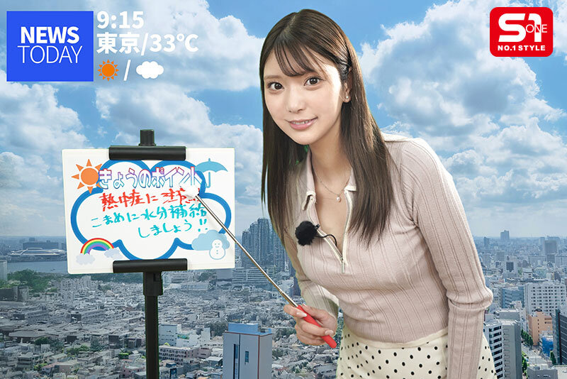 ＜チラリ＞ 美人でちゃんと隙もある_そんなお天気キャスターは局内のセク...