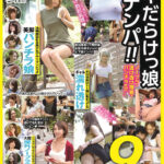 ＜チラリ＞ スキだらけっ娘ナンパ！！ノーブラ・透け透け薄着・パンチラetc…街角で無防備すぎる女の子に声掛けたら即ハメ中出しヤレんのか！？9時間BEST 『FANZA』
