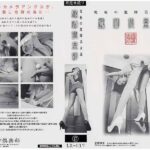 ＜チラリ＞ 究極の麗脚美女達 趣脚倶楽部 17 『FANZA』