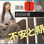 ＜チラリ＞ コレクター 美人妻に付け入る極悪変態医師たち 自尊心を打ち砕かれ快楽調教を受け入れるまでの7日間 葛藤編 二羽紗愛 『FANZA』