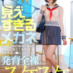 ＜チラリ＞ 【VR】【8K】見えすぎるメガネを買ったら服の繊維の奥までちゃんと見えてきて、学校生活、J●のスケベな発育全裸をスケスケチラリズム。 『FANZA』