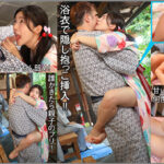 ＜チラリ＞ 温泉客が居ても浴衣の中の抱っこSEXで挿入して逃がさず何発も膣射させる痴女っこ3 小悪魔娘の誘惑 『FANZA』