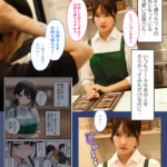 ＜チラリ＞ FANZA同人コミック ファン待望。シリーズ累計40万DLの話題作が実写化！クール系店員さんをお持ち帰りしちゃった話 依本しおり 『FANZA』