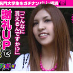 ＜チラリ＞ キメろ中出し！ 名門大学生をガチナンパ！ in横浜 『FANZA』