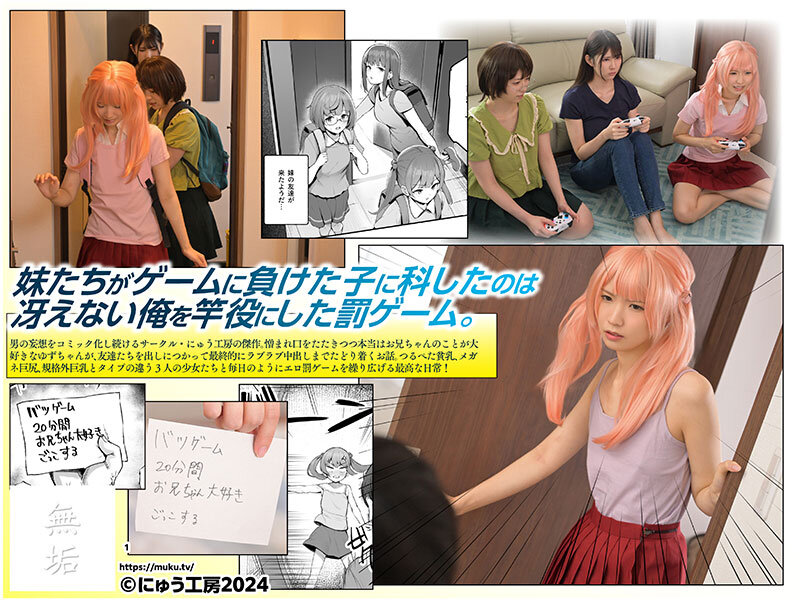 ＜チラリ＞ オレを罰ゲームのネタにするな！（しろ！）EX つるぺた生意...