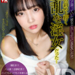 ＜チラリ＞ 【VR】【8KVR】真面目だと思っていた彼女と久しぶりにSEXしたら想像の斜め上行く痴乱な淫女だった… 美咲音 『FANZA』