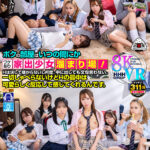 ＜チラリ＞ 【VR】【8KVR】ボクの部屋はいつの間にかワケあり家出少女たちの溜まり場！Hは決して嫌がらないし何度、中に出しても文句言わない。一切しゃべらないけどHの最中は可愛らしく反応して感じてくれるんです。 『FANZA』