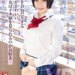 ＜チラリ＞ 【VR】【8KVR】「先輩の精子…お持ち帰りしたいから中に出して」中出しをおねだりする関西弁がかわいい制服彼女はイキ顔を見られるのがお好き 糸井瑠花 『FANZA』