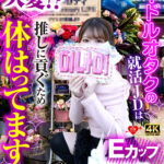 ＜チラリ＞ アイドルオタクの就活JDは万年金欠で大変！？推しに貢ぐため体張ってます！！内緒のP活動流出 『FANZA』