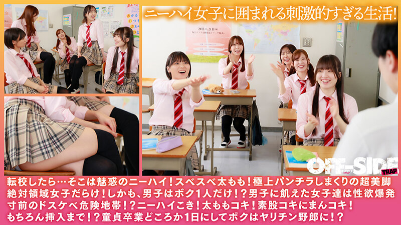 ＜チラリ＞ 絶対領域●園 転校したらパンツギリギリ！美脚ニーハイ女子ば...