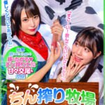 『高画質』 【VR】ちん搾り牧場VR ～体験学習に来た少女と作業員のお姉さんからチ○コミルクを搾り取られる牡牛の生活～ ＜動画＞