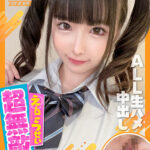 『高画質』 超無敵えんこうせい 横宮七海 ＜動画＞