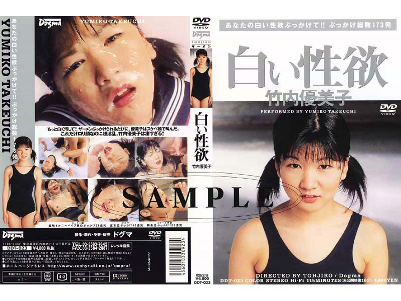 『高画質』 白い性欲 竹内優美子 ＜動画＞