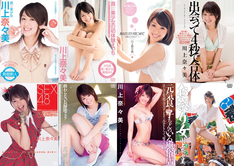 『高画質』 川上奈々美100本ベスト 19歳のAVデビューから現在に至...