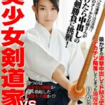 『高画質』 美少女剣道家vs変態キス魔 勝ったら賞金100万円！剣道一筋のクールなお姉さんが負けたら中出しの真剣勝負に挑戦！抜かずの追撃中出しでドMっぷりを晒しデカチン陥落してしまった現役体育大生 りかさん（21歳） あゆみ莉花 ＜動画＞