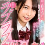 『高画質』 【VR】甘えん坊な枢木あおいと超接近ラブラブ中出しえっち ＜動画＞