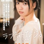 『高画質』 【VR】らぶほなう。もなみ鈴。 ＜動画＞