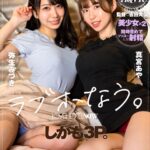 『高画質』 【VR】ラブホなう。しかも3P。弥生みづき/真宮あや。 ＜動画＞