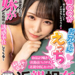 『高画質』 【VR】お兄ちゃんえっちしよ？～朝目覚めたら妹が死ぬほど誘惑奉仕してくる～ 佐藤ののか ＜動画＞