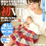 『高画質』 【VR】はじめてのVR 内田里奈 ＜動画＞