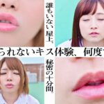 『高画質』 【VR】屋上で告白キスVR～授業の間の10分間の休み時間に同級生や後輩から告白されて次のチャイムがなるまでキスしまくれるVR ＜動画＞