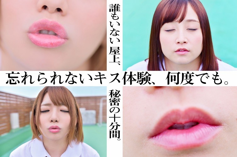 『高画質』 【VR】屋上で告白キスVR～授業の間の10分間の休み時間に...